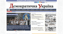 Desktop Screenshot of dua.com.ua